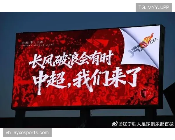 铁人俱乐部官宣新帅上任 辽宁中甲开局备战提速 铁人俱乐部官宣新帅上任 辽宁中甲开局备战提速